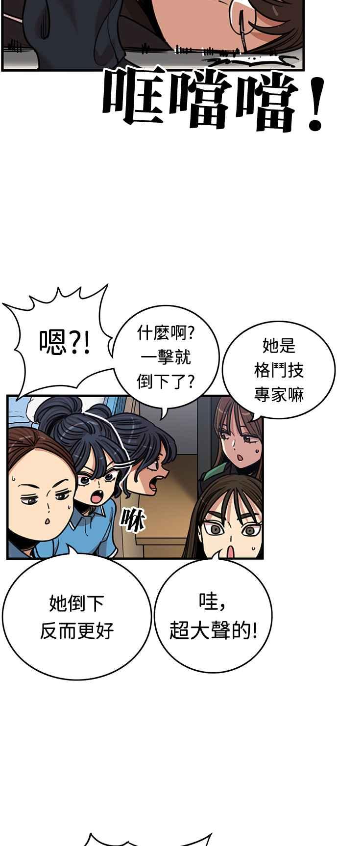 妹力大头兵 - 第365话 - 第8张图