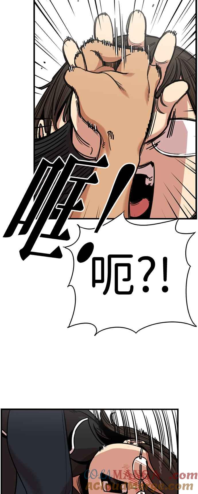 妹力大头兵 - 第365话 - 第7张图