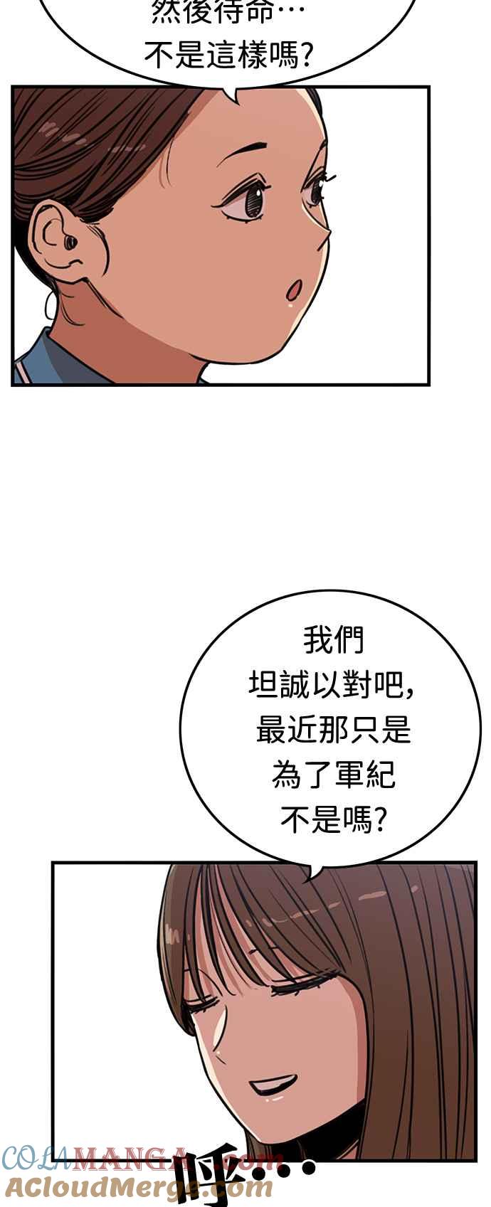 妹力大头兵 - 第365话 - 第13张图