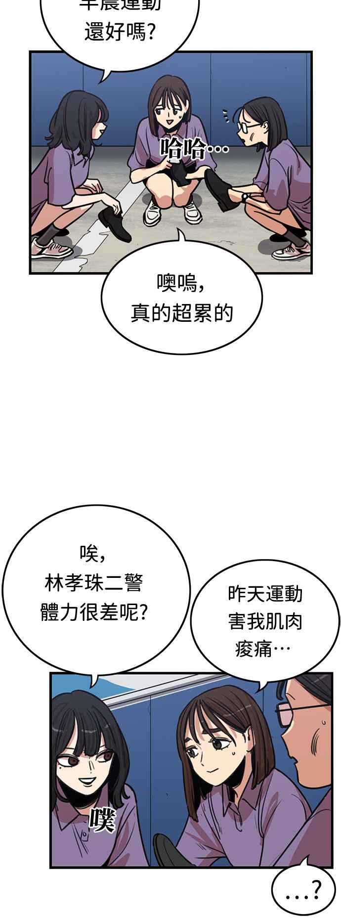 妹力大头兵 - 第365话 - 第57张图