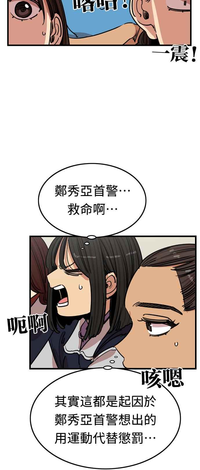 妹力大头兵 - 第365话 - 第50张图