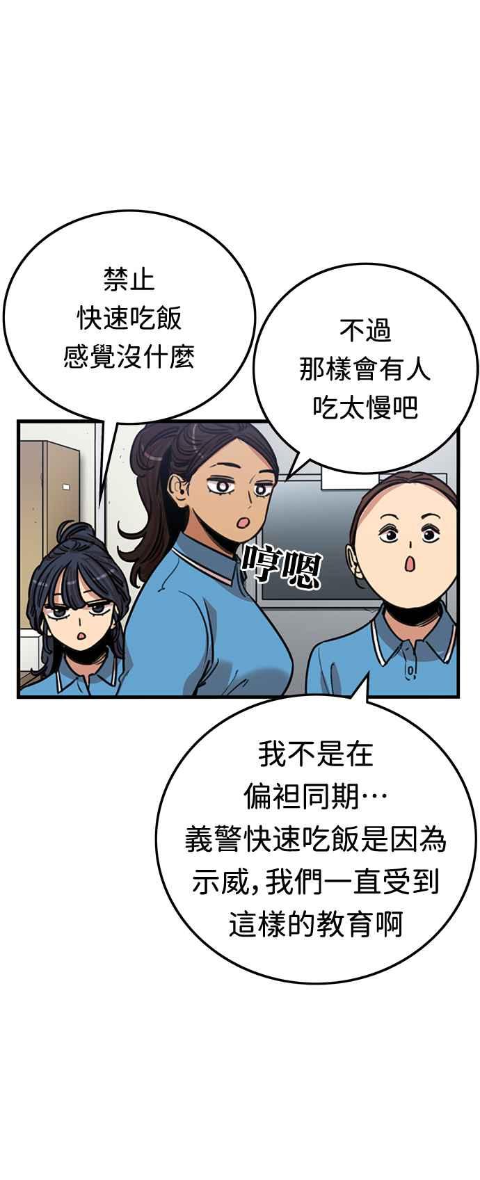 妹力大头兵 - 第365话 - 第11张图