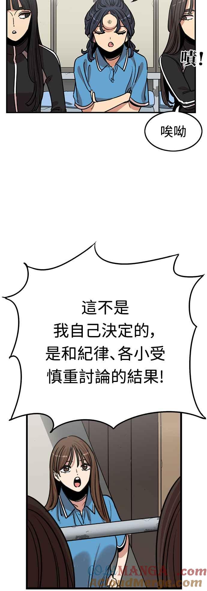 妹力大头兵 - 第365话 - 第43张图