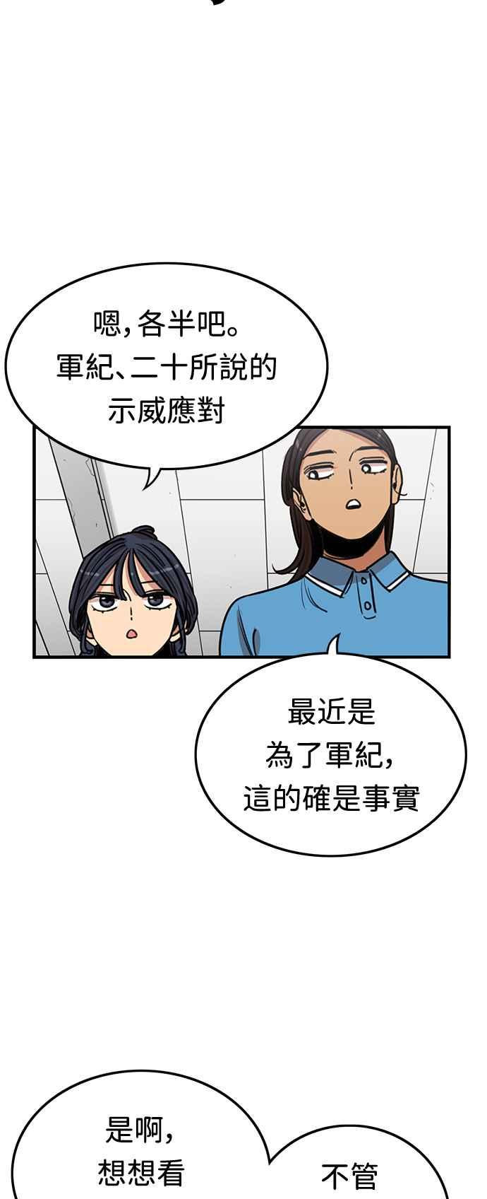 妹力大头兵 - 第365话 - 第14张图