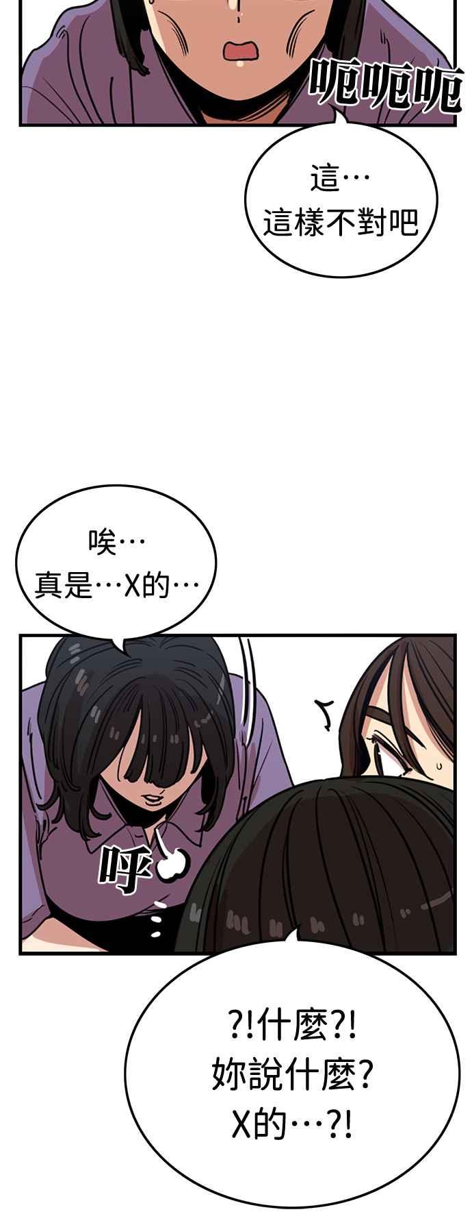 妹力大头兵 - 第365话 - 第62张图