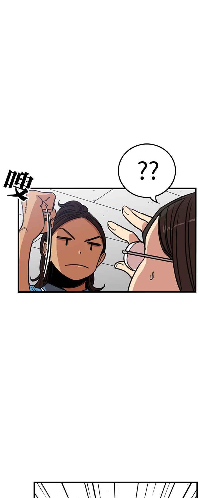 妹力大头兵 - 第365话 - 第6张图