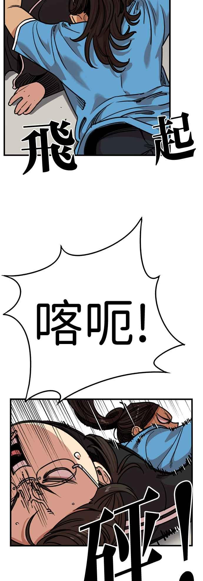 妹力大头兵 - 第365话 - 第24张图