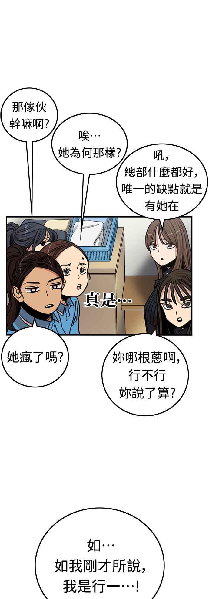 妹力大头兵 - 第365话 - 第2张图