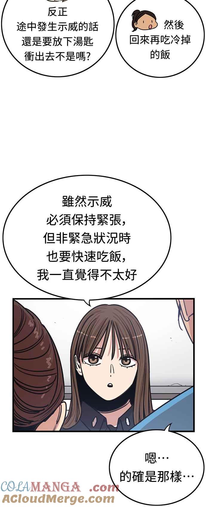 妹力大头兵 - 第365话 - 第16张图