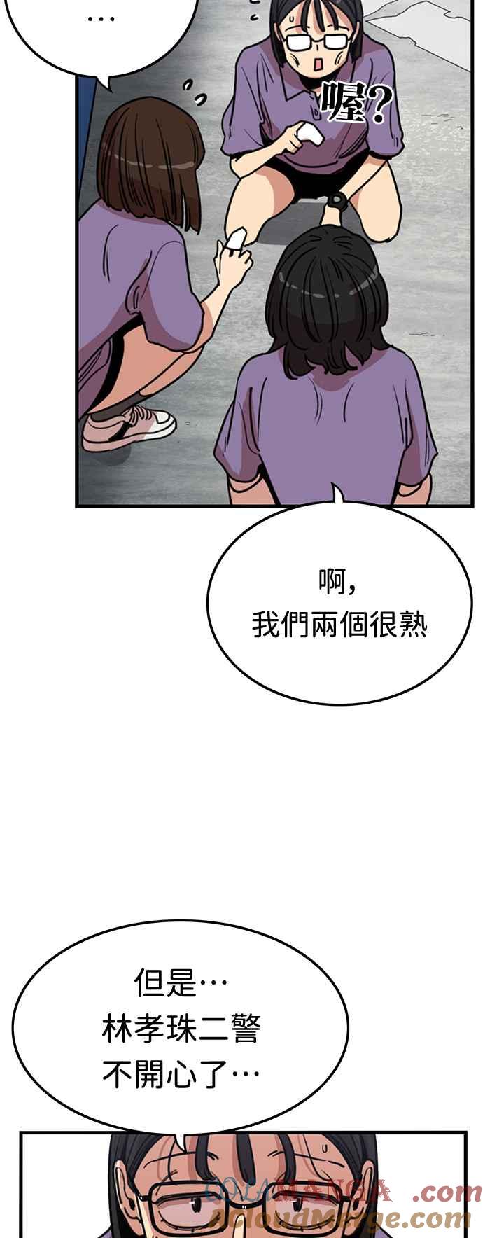 妹力大头兵 - 第365话 - 第61张图