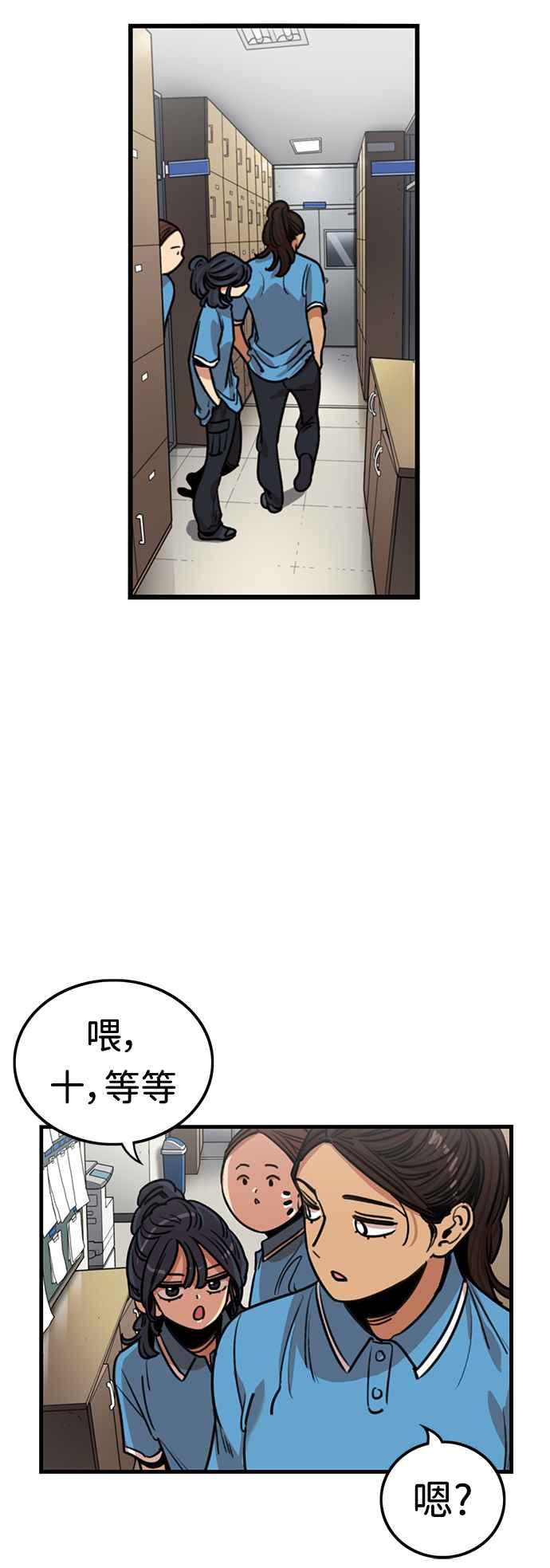 妹力大头兵 - 第365话 - 第27张图