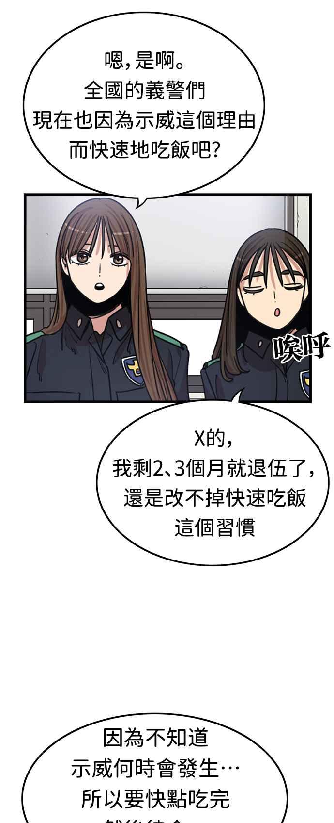 妹力大头兵 - 第365话 - 第12张图