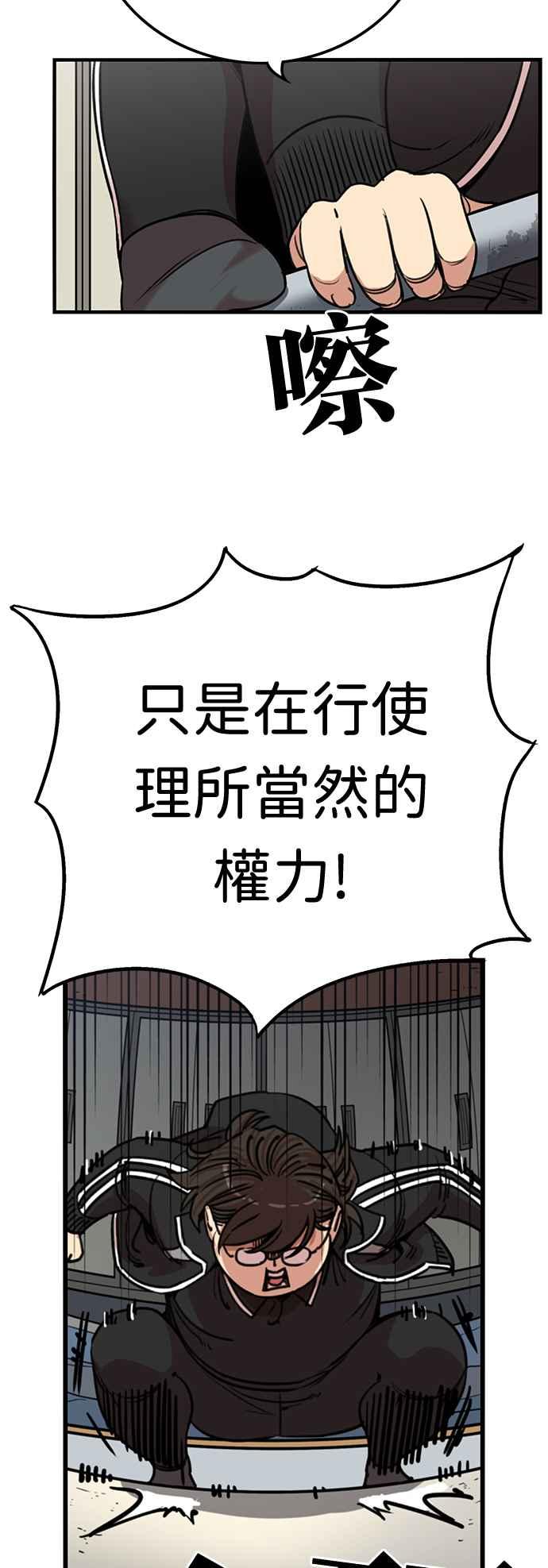 妹力大头兵 - 第365话 - 第3张图