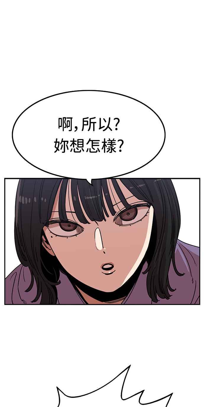 妹力大头兵 - 第365话 - 第63张图