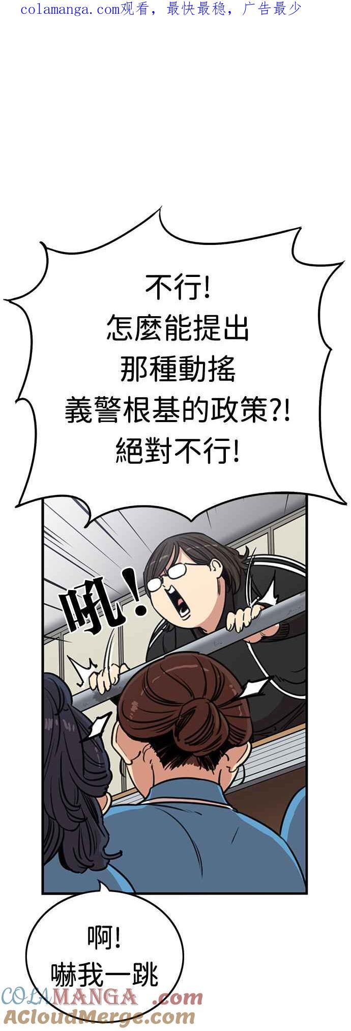 妹力大头兵 - 第365话 - 第1张图