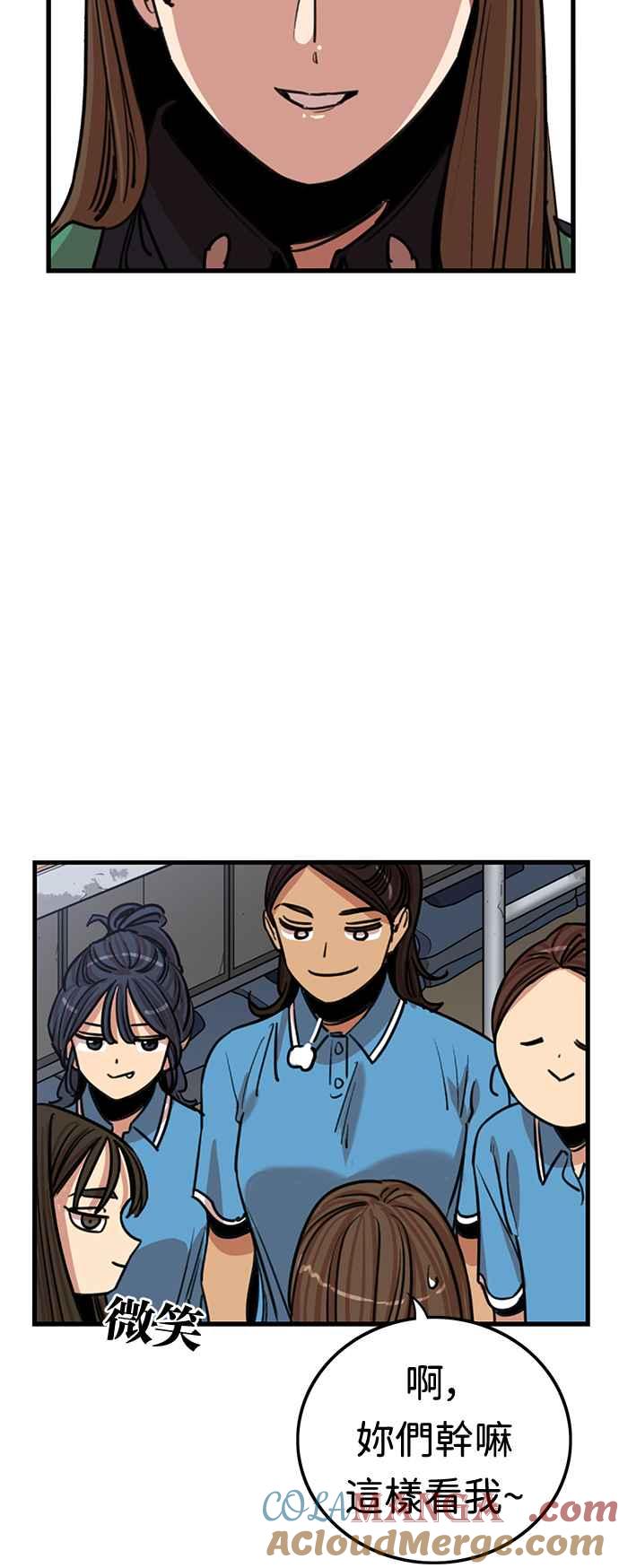 妹力大头兵 - 第365话 - 第22张图