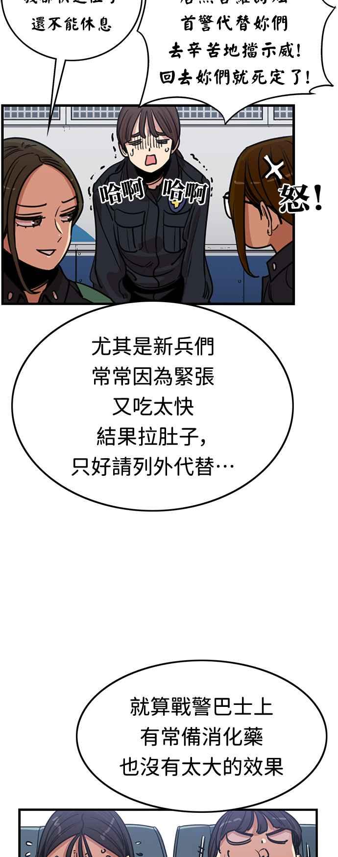 妹力大头兵 - 第365话 - 第18张图