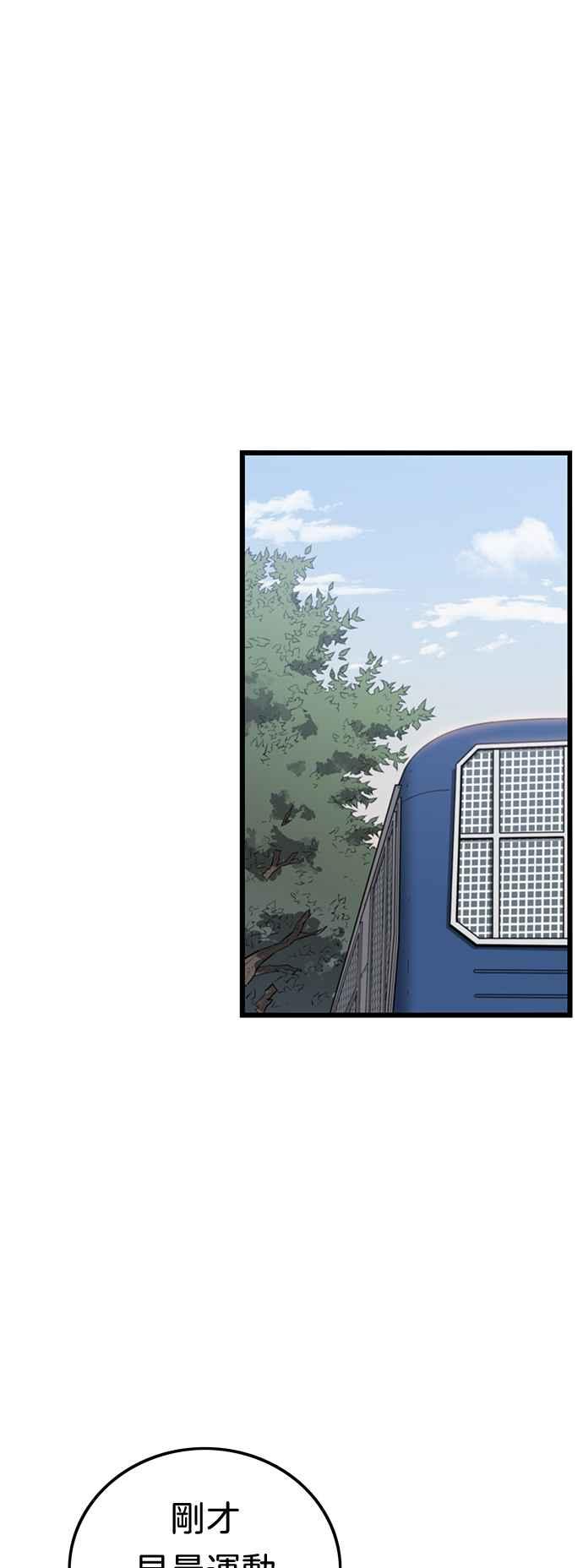 妹力大头兵 - 第365话 - 第56张图