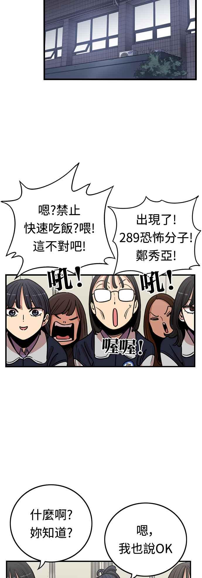 妹力大头兵 - 第365话 - 第42张图