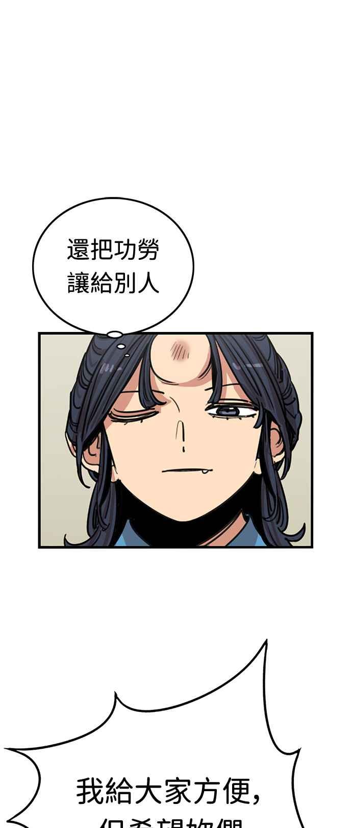 妹力大头兵 - 第365话 - 第44张图