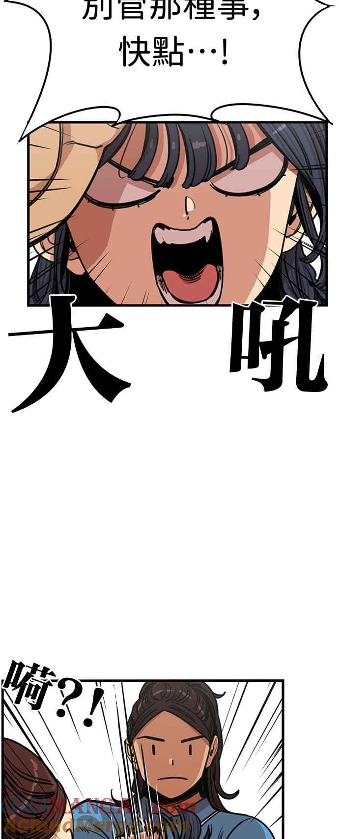 妹力大头兵 - 第365话 - 第31张图