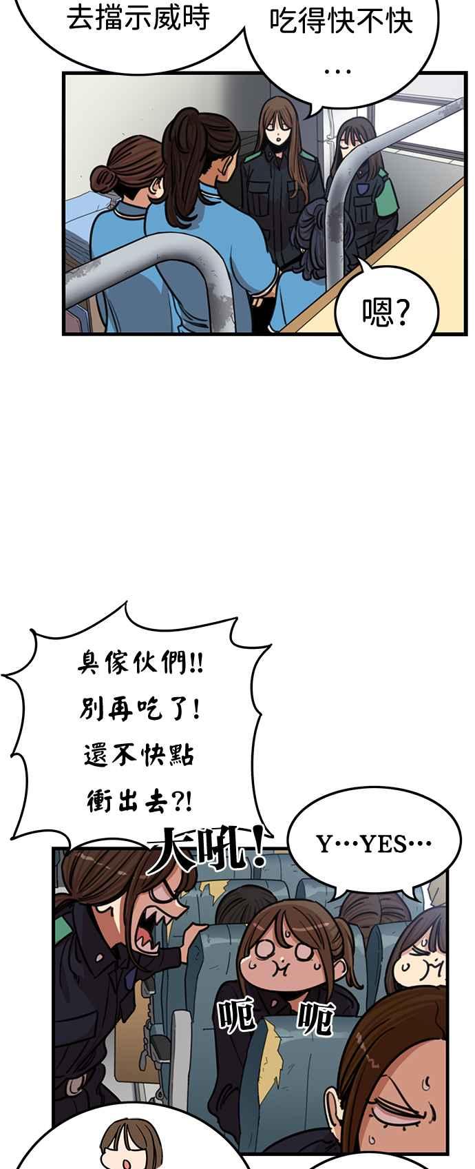 妹力大头兵 - 第365话 - 第15张图