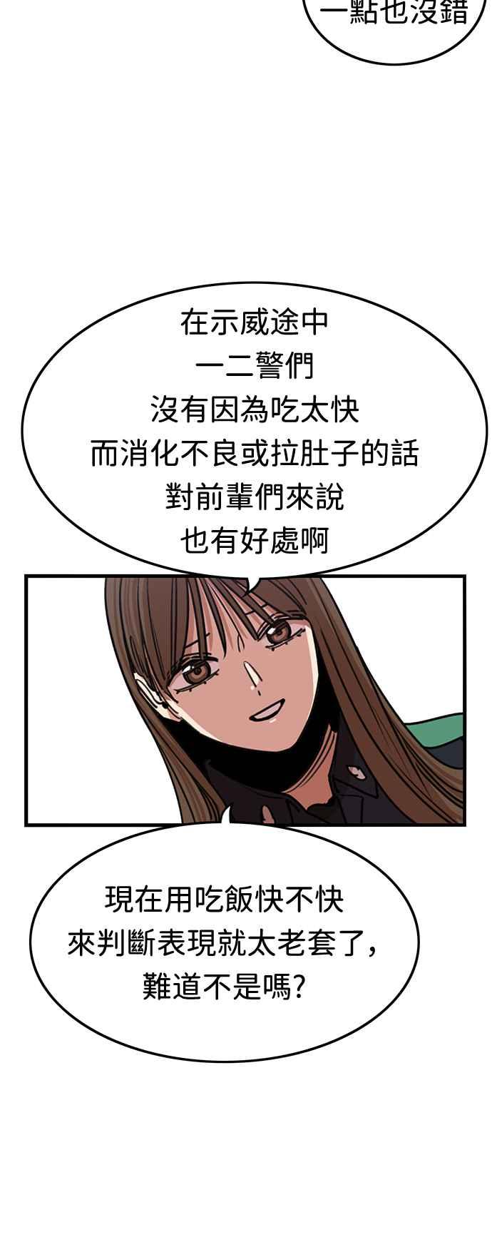 妹力大头兵 - 第365话 - 第20张图