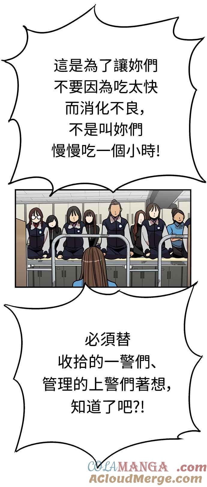 妹力大头兵 - 第365话 - 第46张图