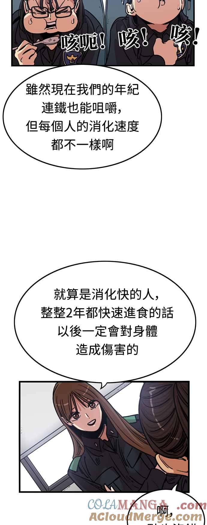 妹力大头兵 - 第365话 - 第19张图