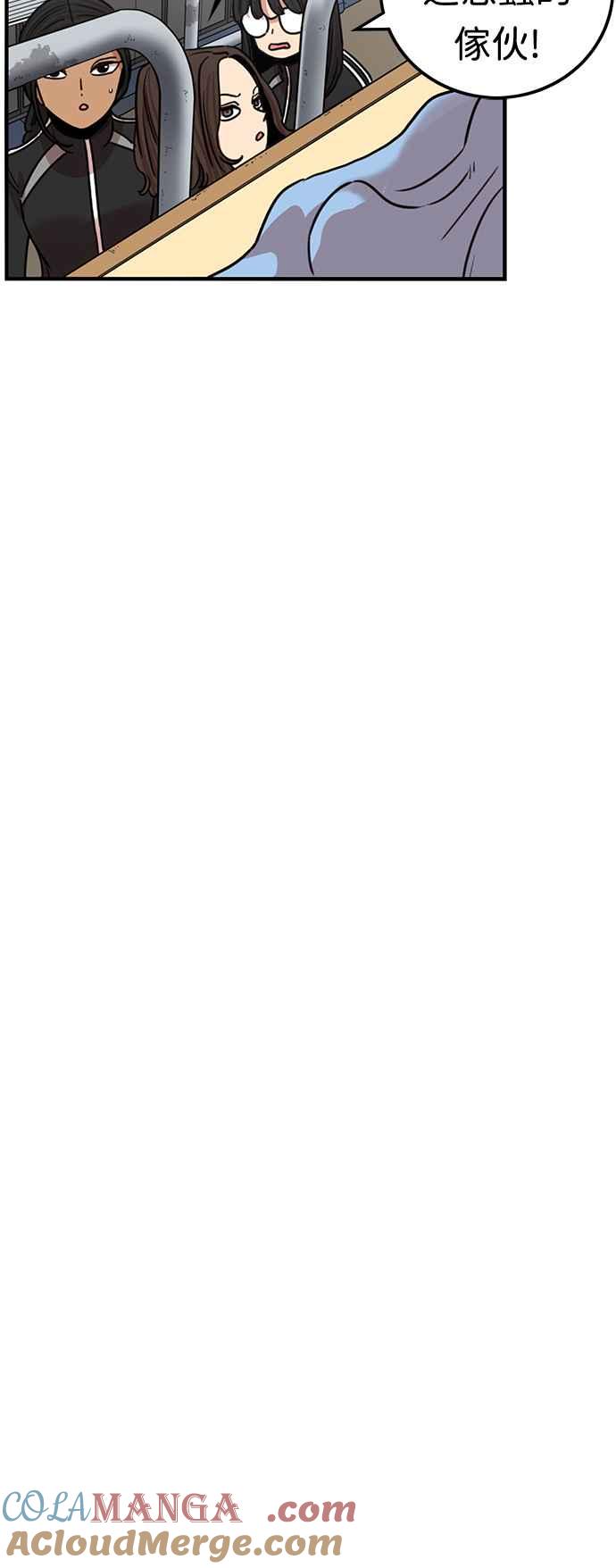 妹力大头兵 - 第365话 - 第37张图