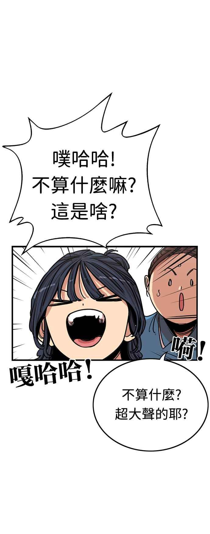 妹力大头兵 - 第365话 - 第33张图