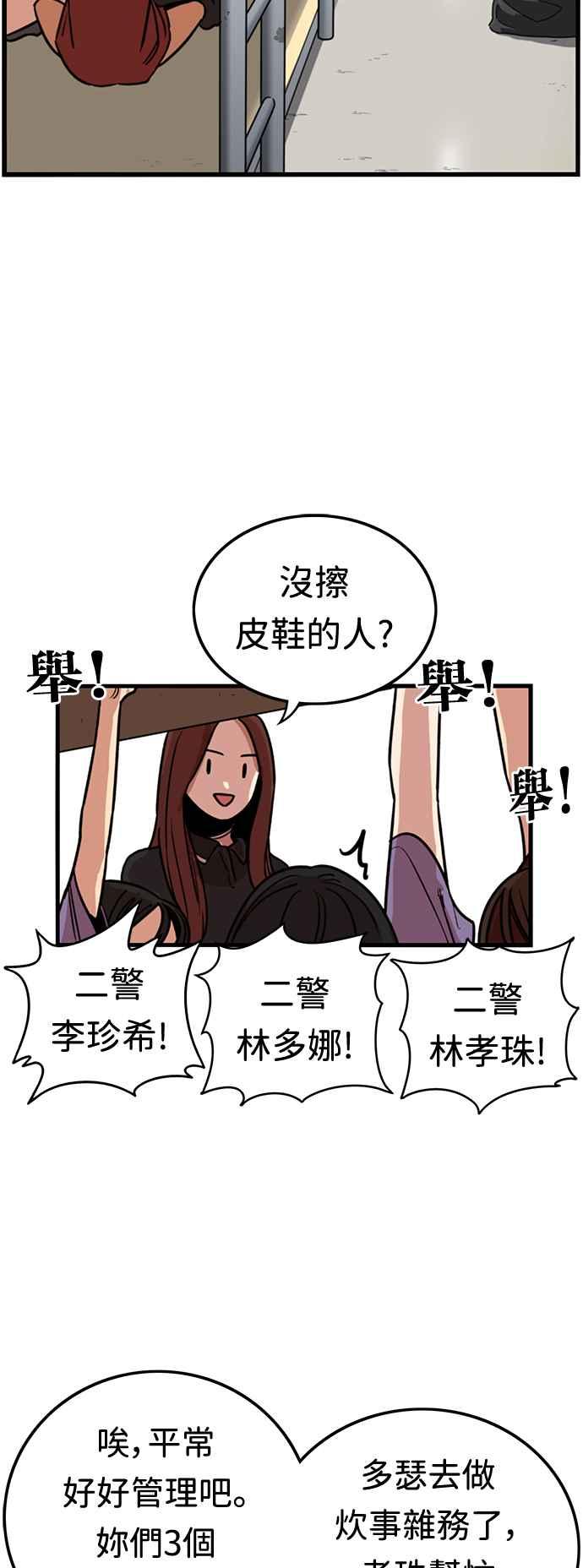 妹力大头兵 - 第365话 - 第54张图