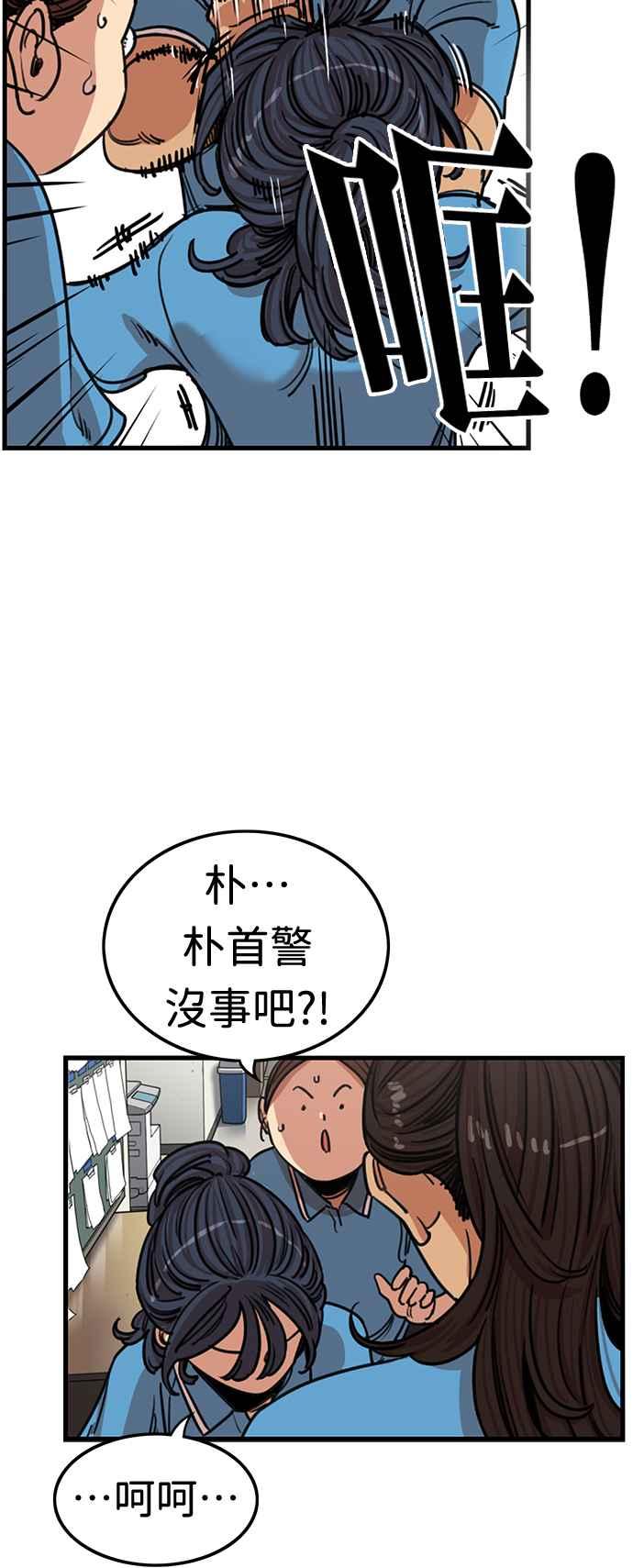 妹力大头兵 - 第365话 - 第32张图