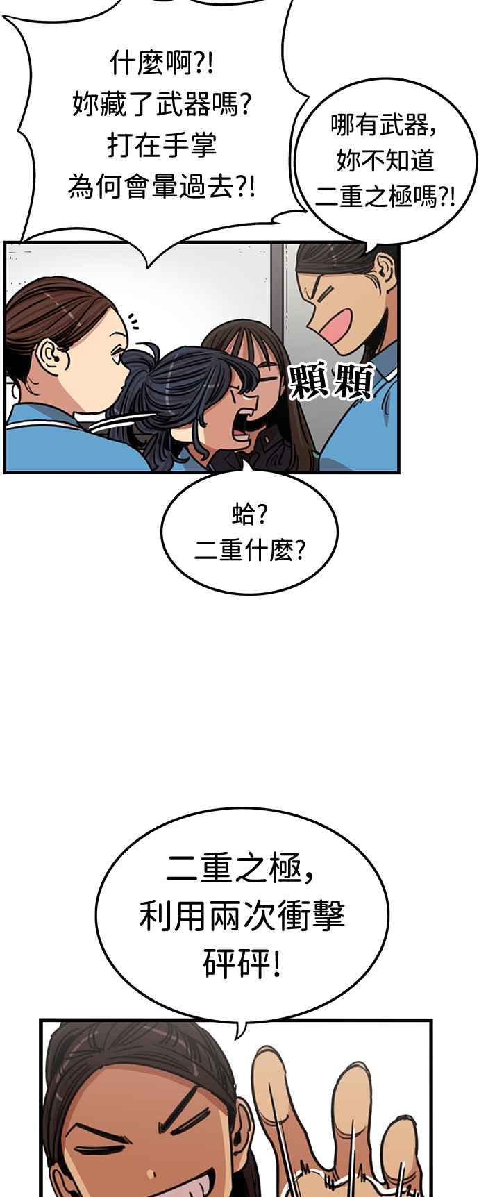 妹力大头兵 - 第365话 - 第9张图