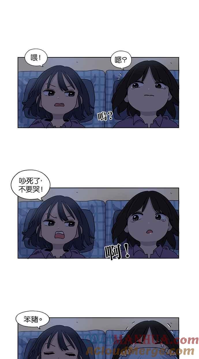 妹力大头兵 - 第35话 - 第9张图