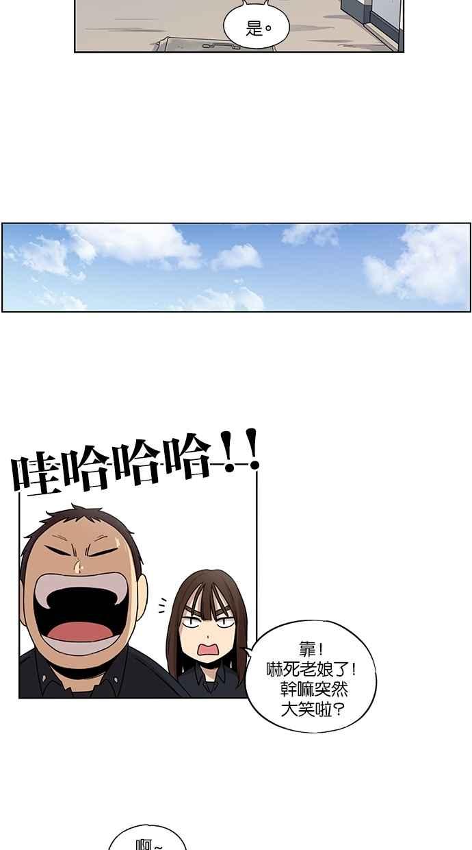 妹力大头兵 - 第35话 - 第20张图