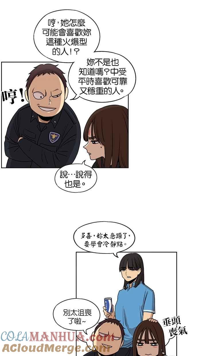 妹力大头兵 - 第35话 - 第23张图