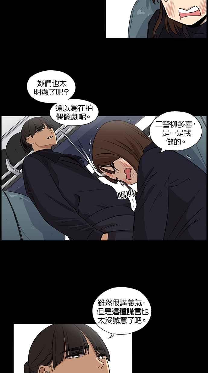 妹力大头兵 - 第35话 - 第30张图