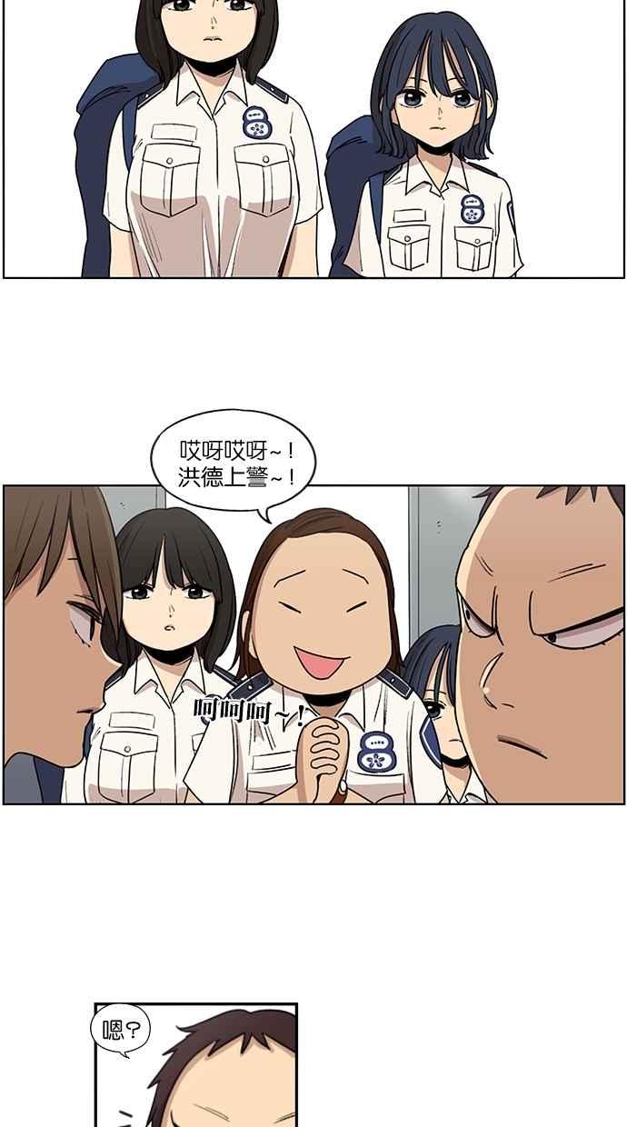 妹力大头兵 - 第35话 - 第2张图