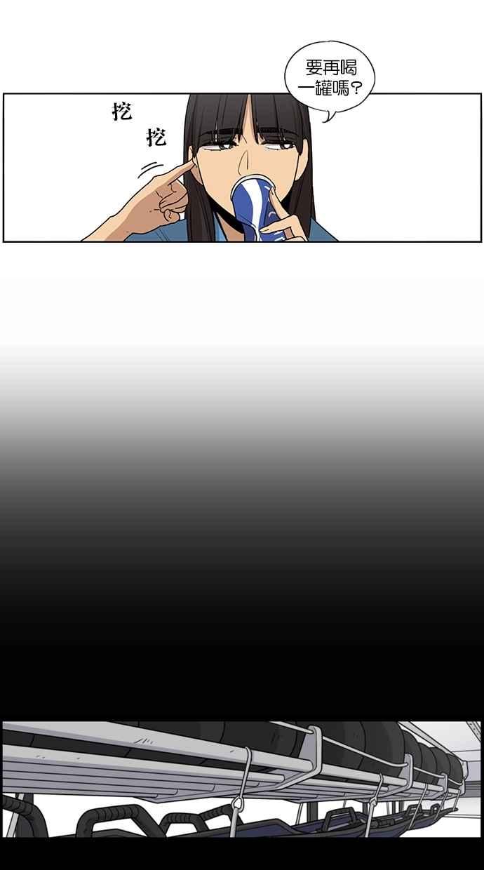 妹力大头兵 - 第35话 - 第26张图