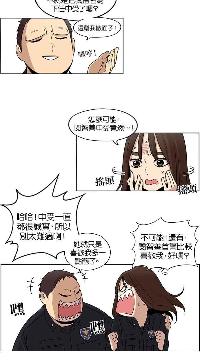 妹力大头兵 - 第35话 - 第22张图