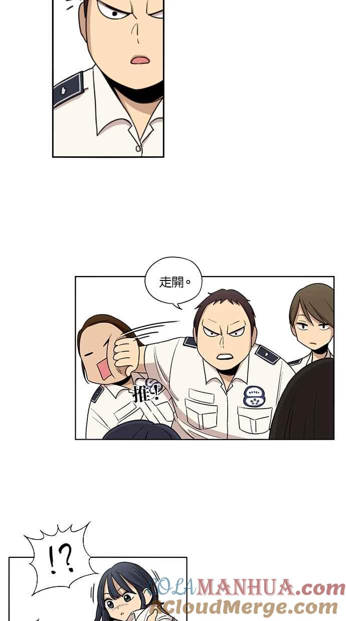 妹力大头兵 - 第35话 - 第3张图