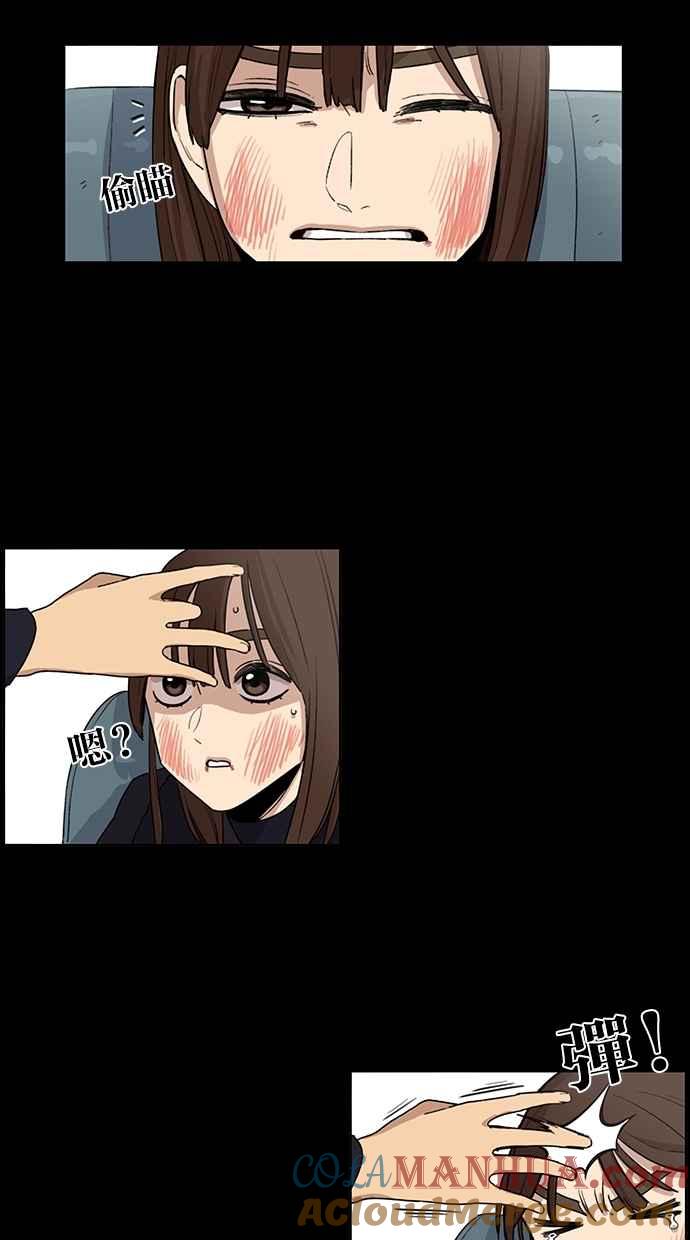 妹力大头兵 - 第35话 - 第29张图