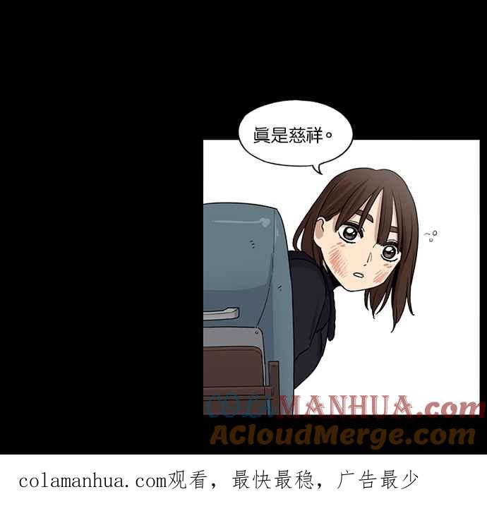 妹力大头兵 - 第35话 - 第35张图