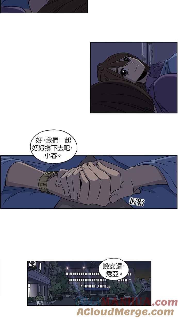 妹力大头兵 - 第35话 - 第7张图