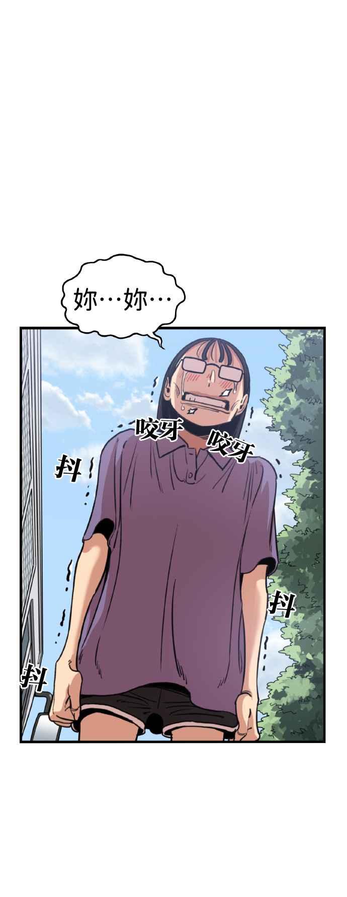 妹力大头兵 - 第366话 - 第12张图