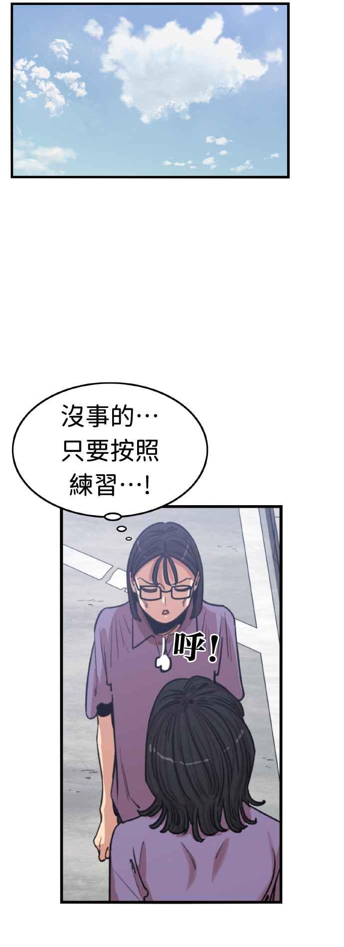 妹力大头兵 - 第366话 - 第44张图