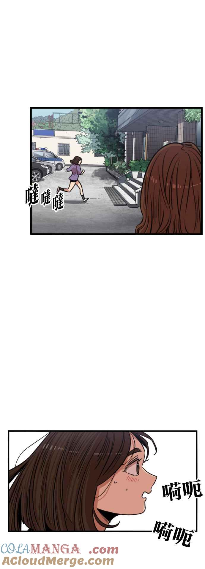 妹力大头兵 - 第366话 - 第70张图