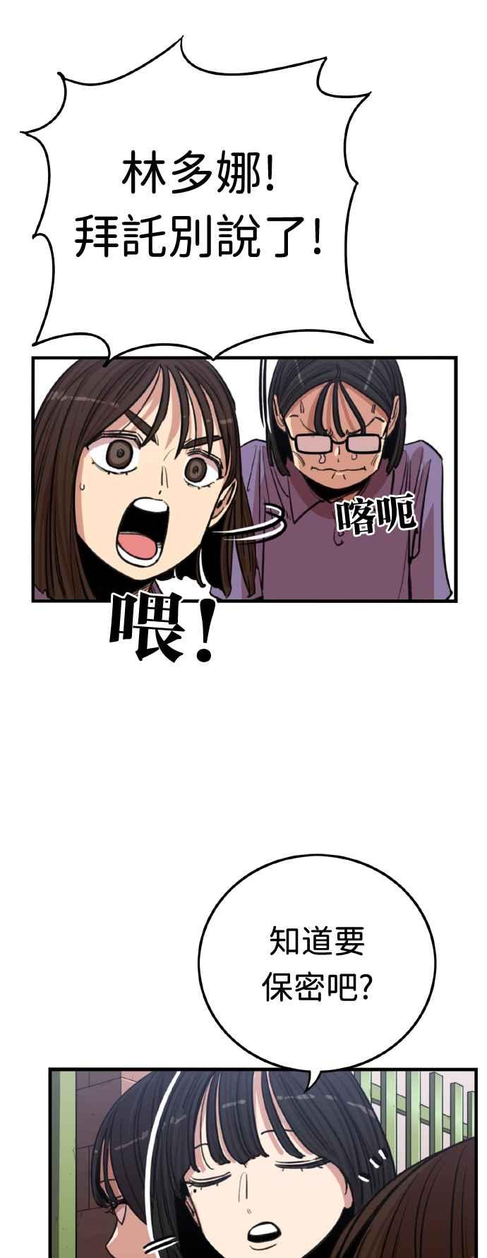 妹力大头兵 - 第366话 - 第15张图