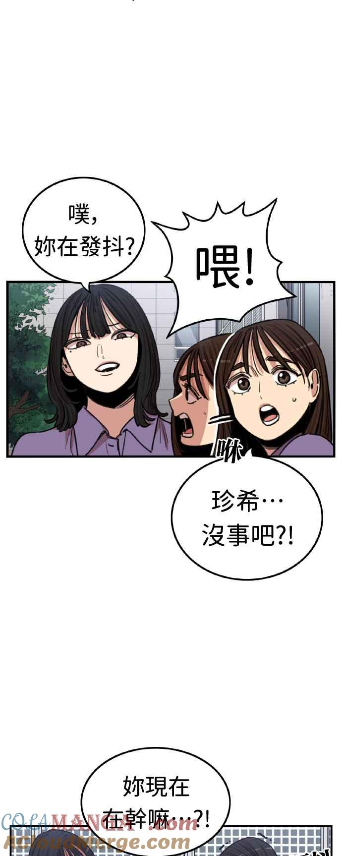 妹力大头兵 - 第366话 - 第10张图